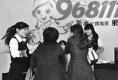 968111公眾服務(wù)中心的工作人員熱情接待市民來(lái)訪(fǎng)